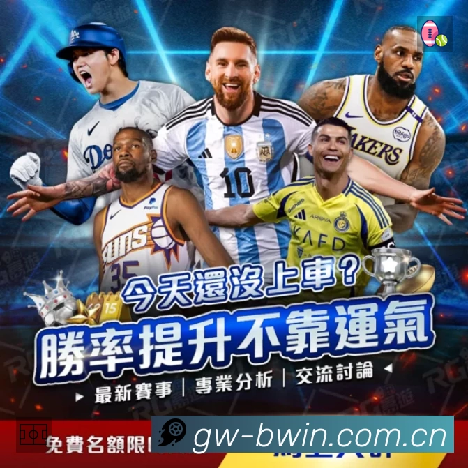 体育平台欢迎图