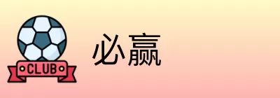 必赢 logo